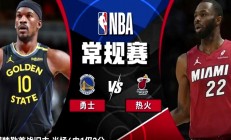 九游娱乐app下载-勇士力克爵士，终结对手主场十连胜的简单介绍