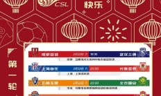 九游游戏-擂台之争！上港迎战富力，中超最新战况热切关注的简单介绍