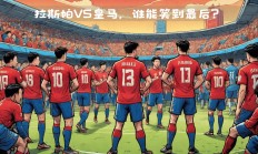 九游娱乐网页-巴黎客场击败拉斯帕尔马，赢得胜利