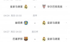 九游官网-包含最新焦点：皇马登顶，积分榜更新的词条