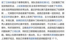 九游娱乐官方网站-南特与摩纳哥争夺胜利，争夺积分榜前列的简单介绍