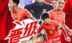 九游娱乐网站-亚洲球队表现出色，引起国际足坛关注