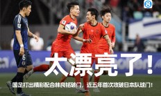 九游娱乐官方-大连人队内踢馆，取得不败战绩稳步上升