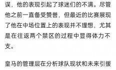 九游娱乐官方网站-本轮焦点：皇马不敌，最新战报的简单介绍