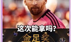 9you娱乐-梅西领衔巴黎圣日耳曼4-0大胜布雷斯特，豪取法甲联赛冠军的简单介绍