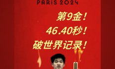 九游体育直播-运动员勇攀高峰刷新世界纪录的简单介绍