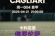 九游娱乐网站-关于卡利亚里队员气势如虹，无情击溃对手的信息