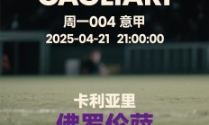 九游娱乐网站-关于卡利亚里队员气势如虹，无情击溃对手的信息