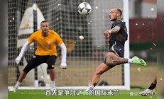 九游体育平台-关于AC米兰战平热刺，格列兹曼世界波破门西甲的信息