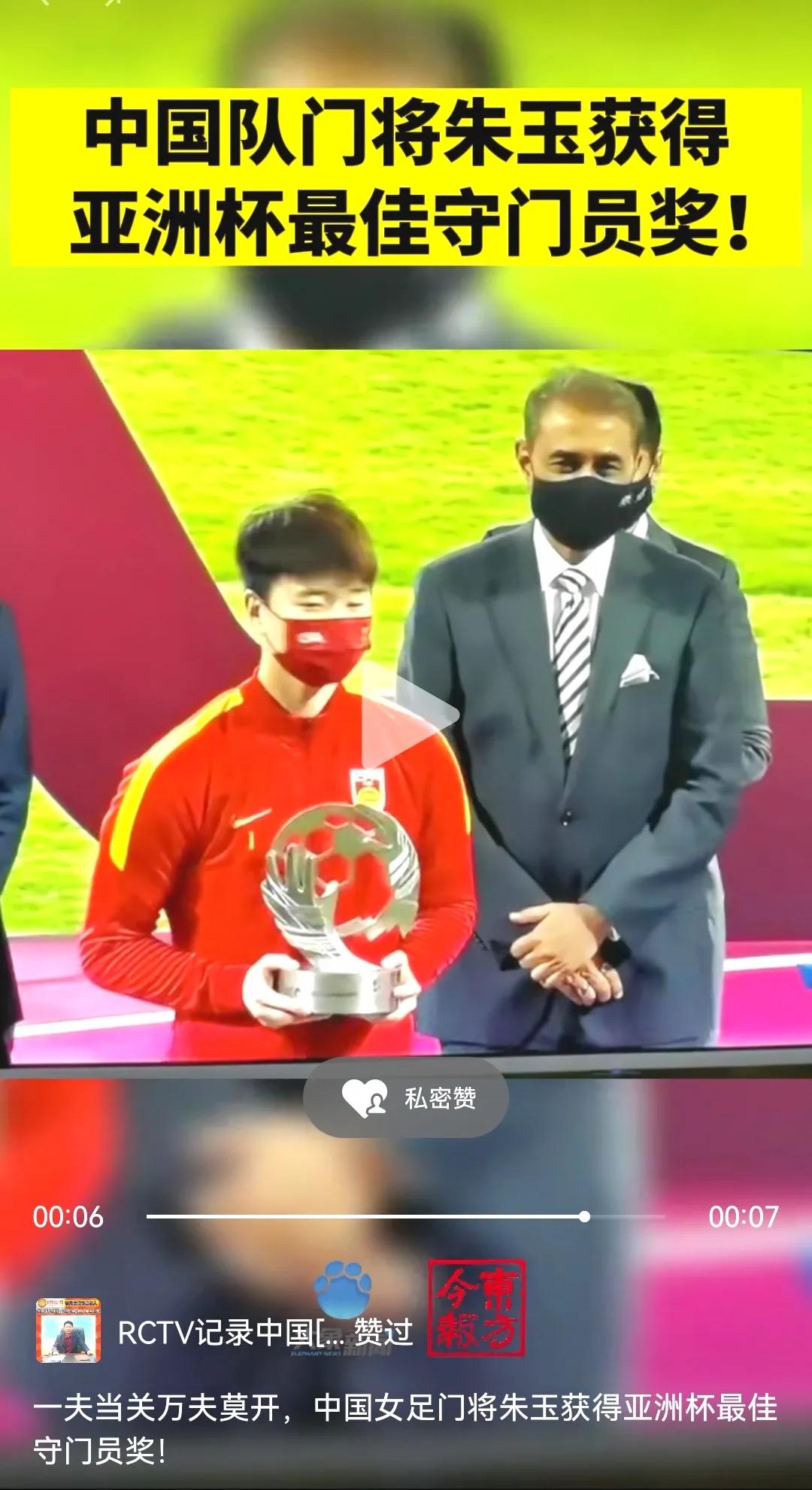 厉害了！中国女足再夺桂冠，勇夺冠军的简单介绍