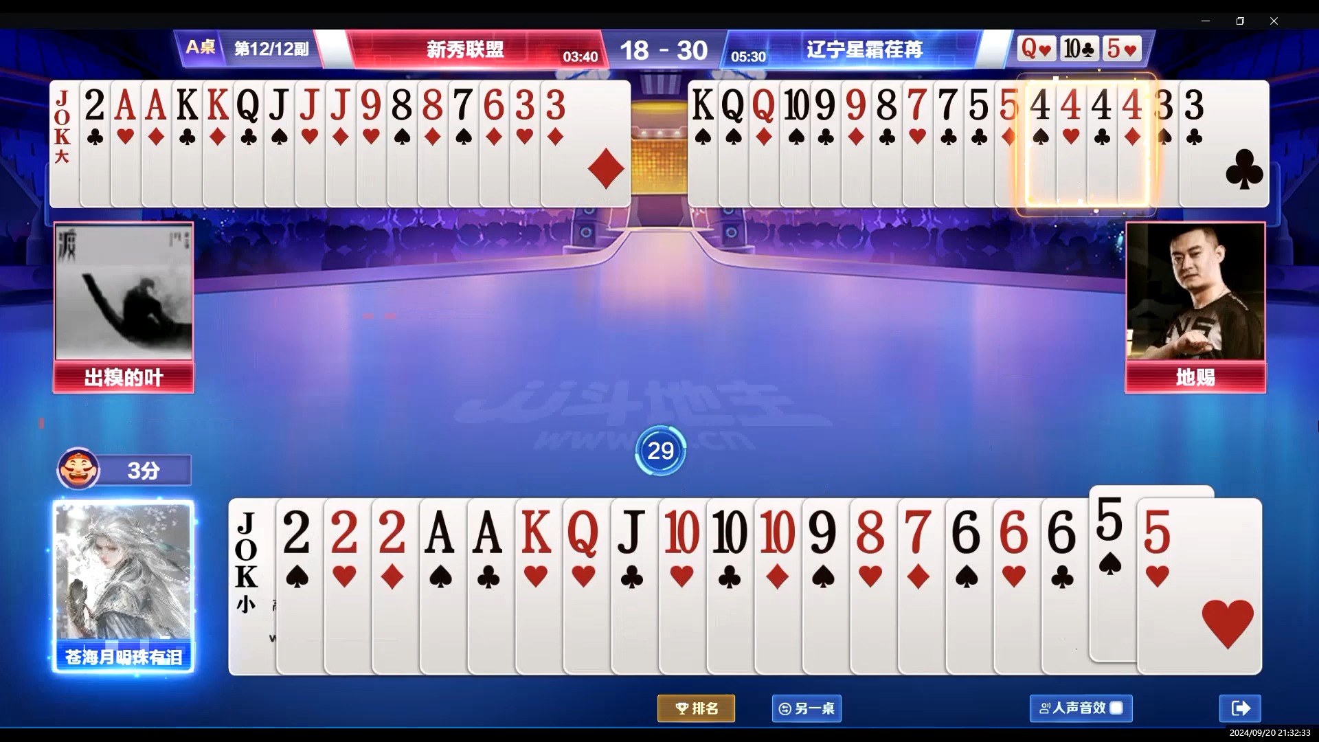 包含解说激情输出比比赛还精彩的词条
