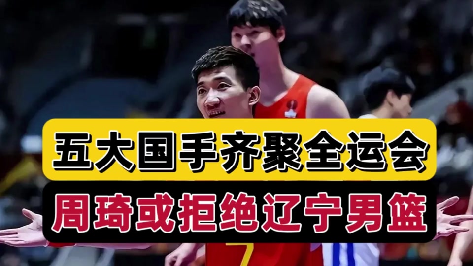 包含青年国手被召回国内联赛备战全运会的词条