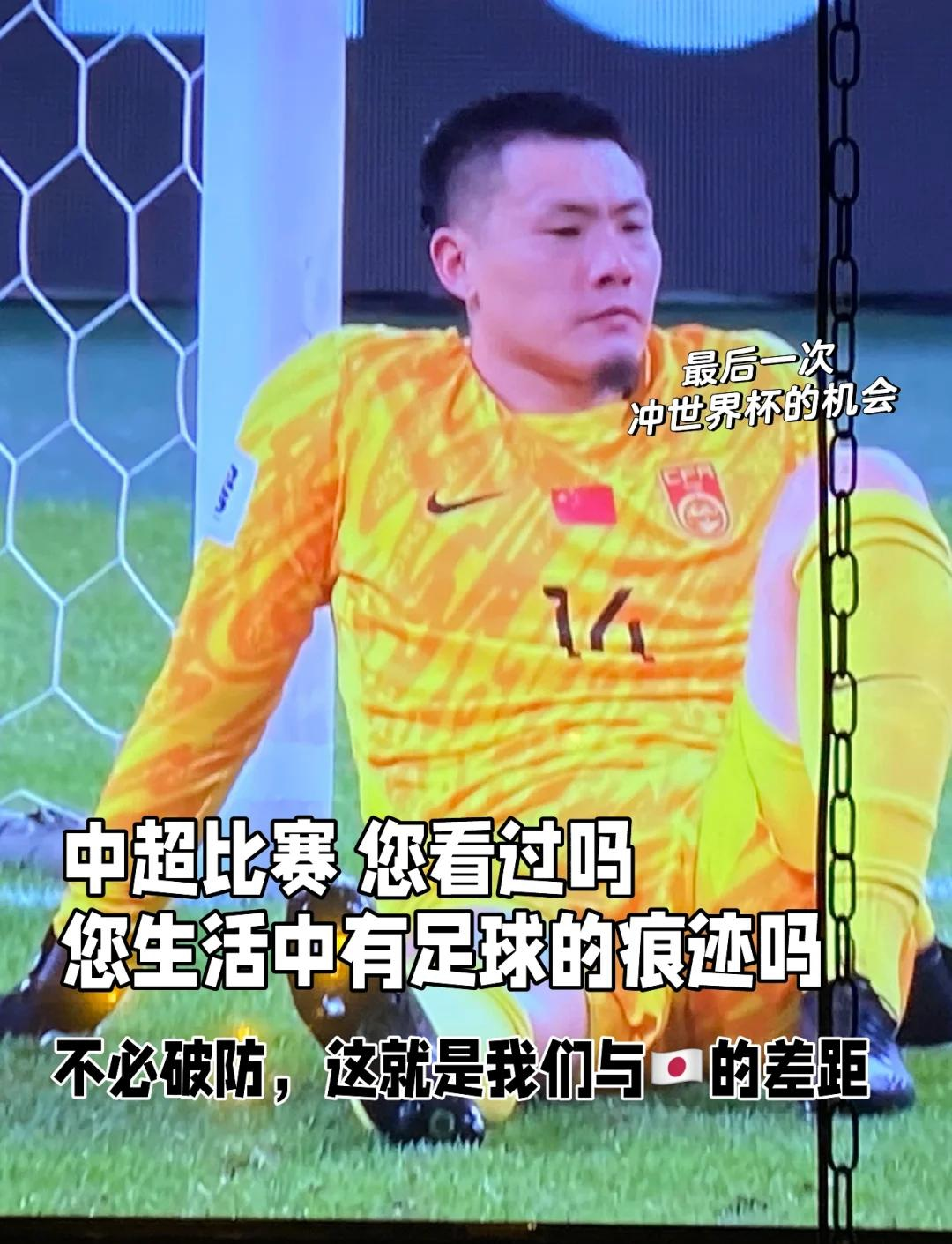 国足备战比赛日渐靠近，备战心态仍需调整