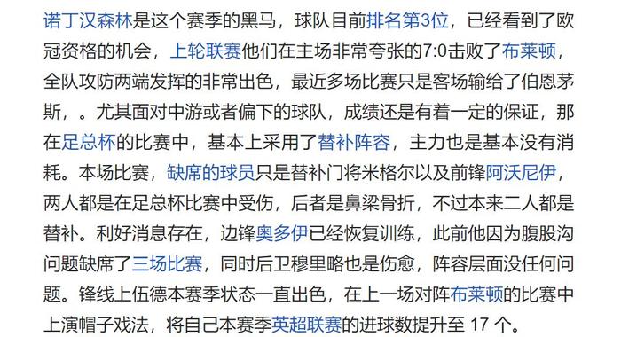 南特与摩纳哥争夺胜利，争夺积分榜前列的简单介绍