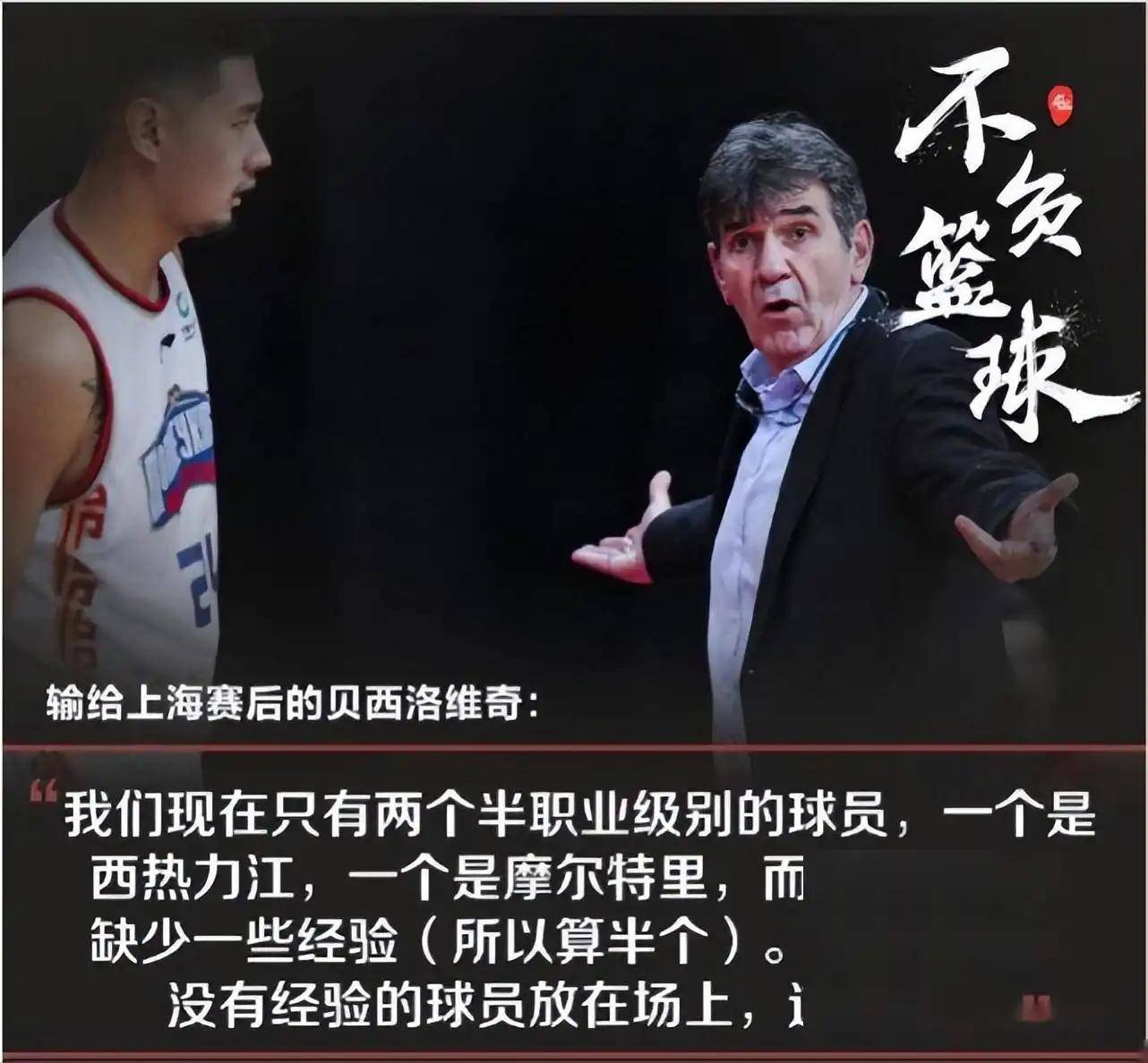 重庆当代高层对球队表现不满，教练组或将面临压力的简单介绍