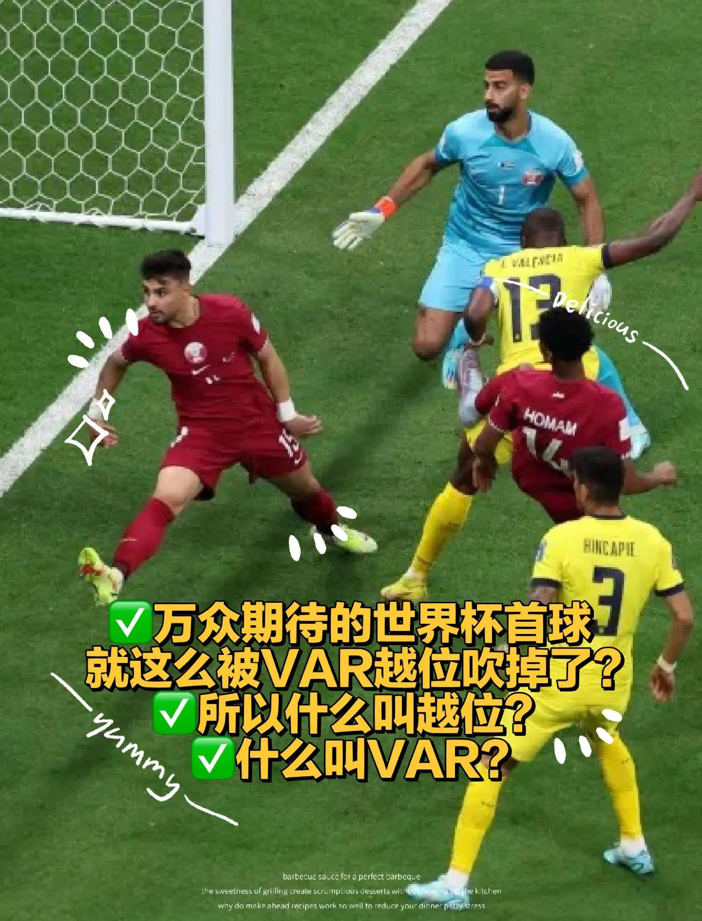 卡塔尔战胜冰岛，小组出线形势渐入佳境的简单介绍