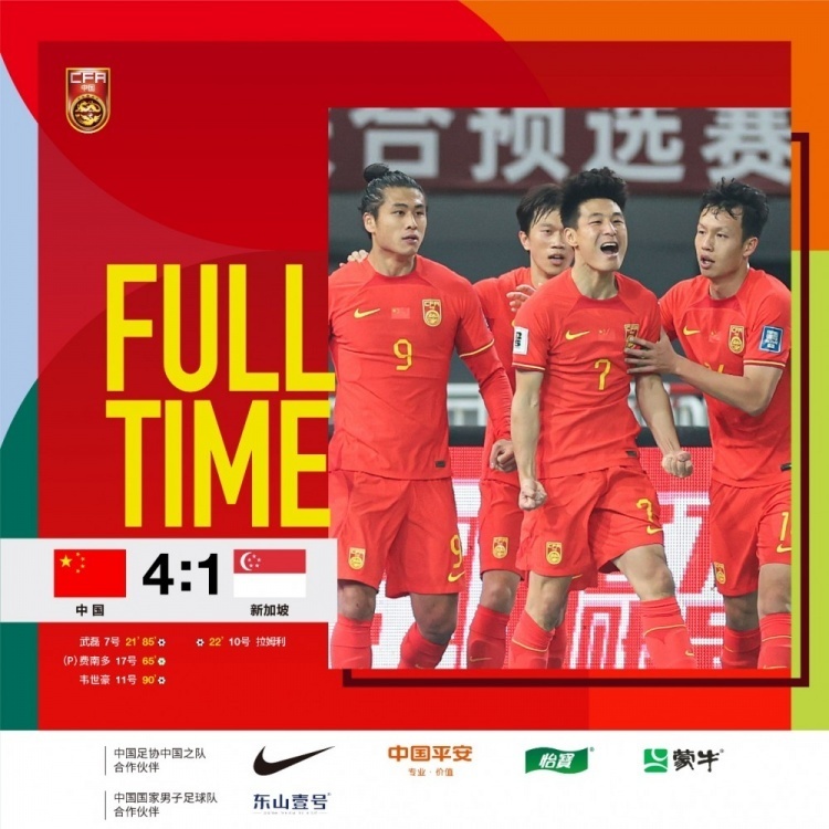 国内球队在国际比赛中斩获一场辉煌胜利