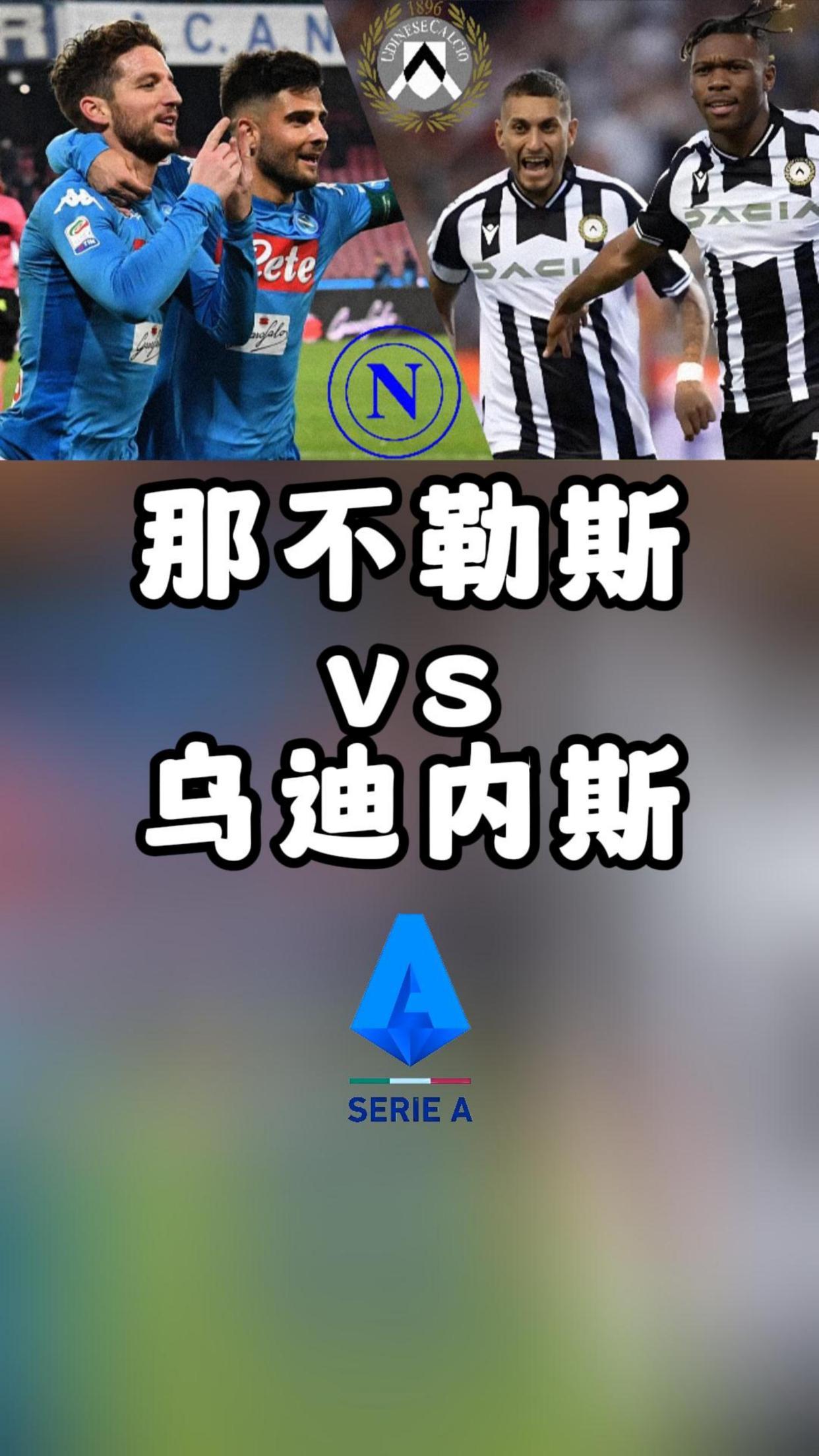 那不勒斯主帅：球队状态回暖，信心满满的简单介绍