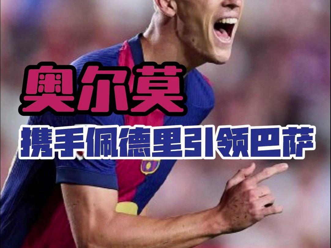 关于巴萨门将发挥神勇，助球队胜利的信息