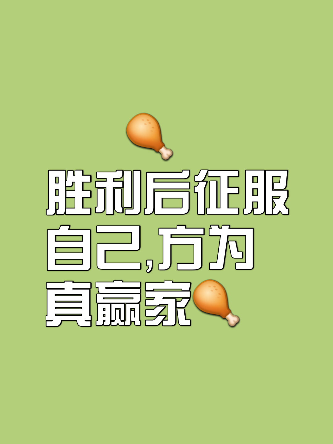 包含力挽狂澜！强者再起，豪取胜利，正面压群雄的词条