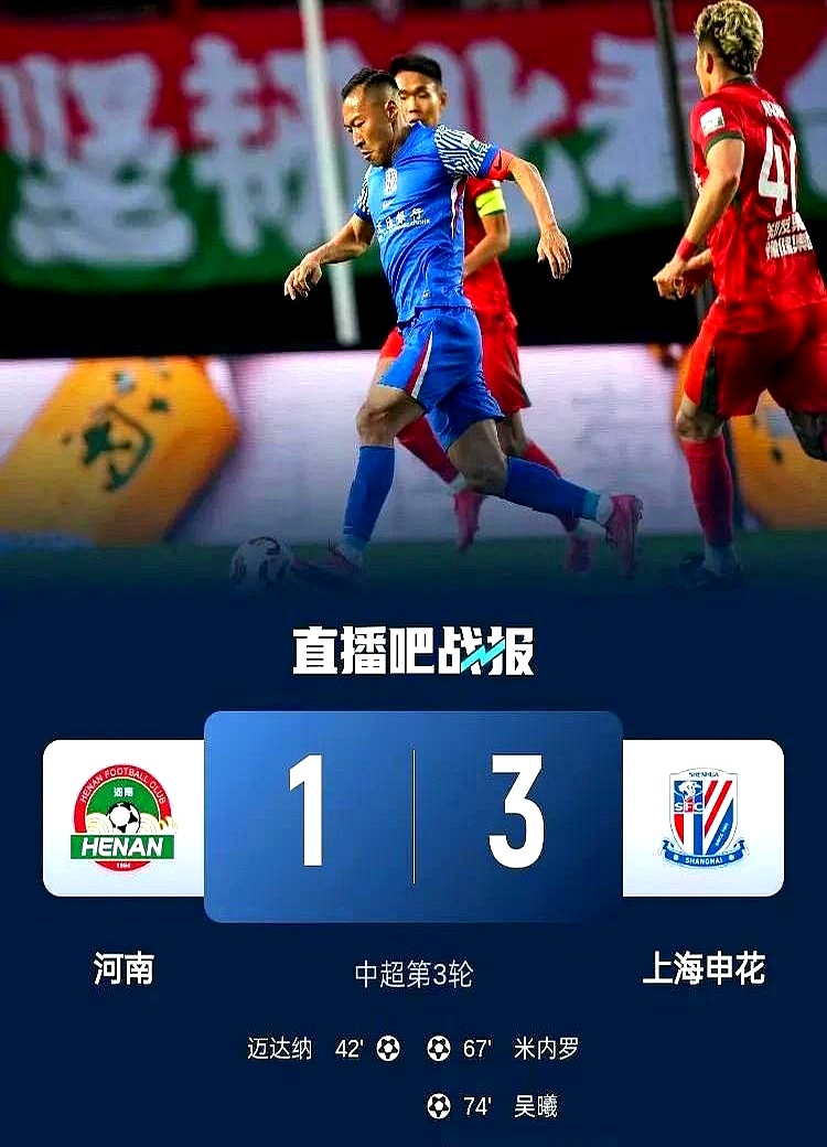 关于浦项制铁客场击败上海绿地申花，取得不错的开局的信息
