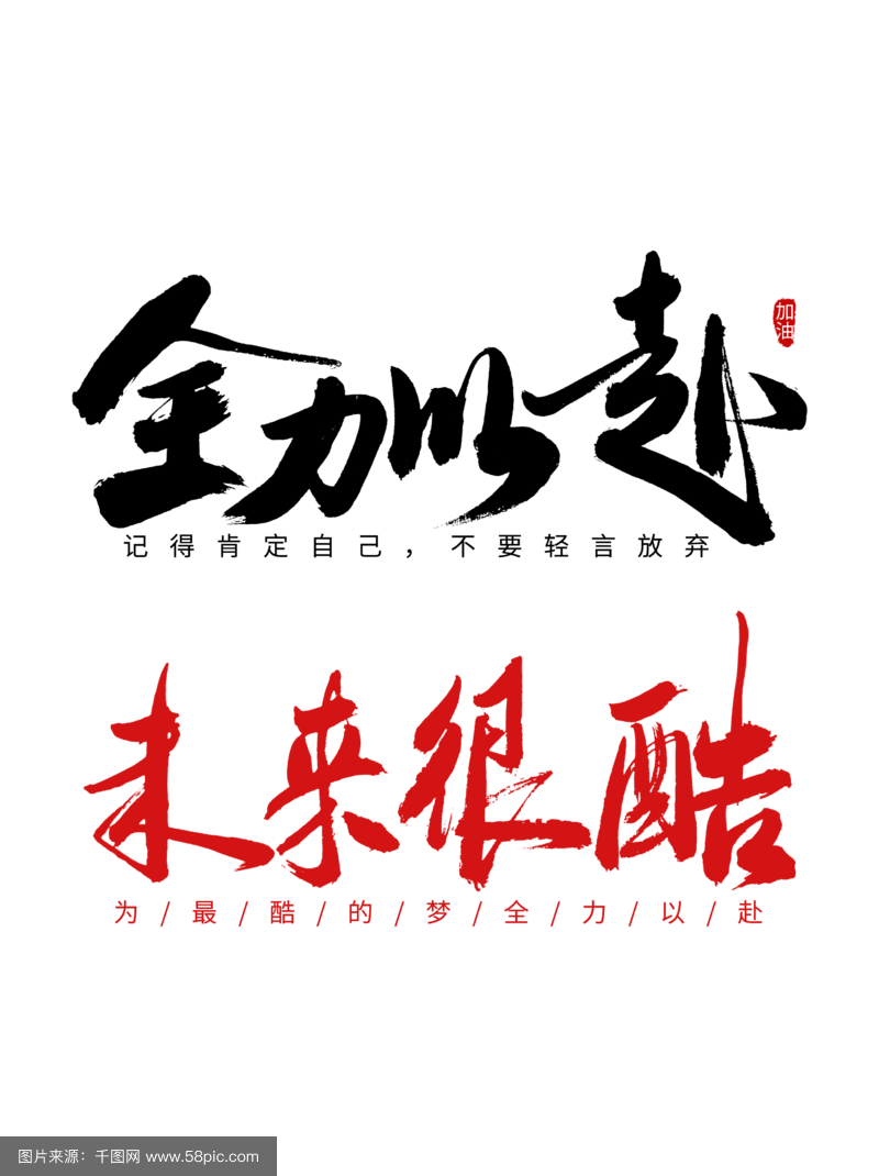 全力以赴，备战拼搏赛出风采