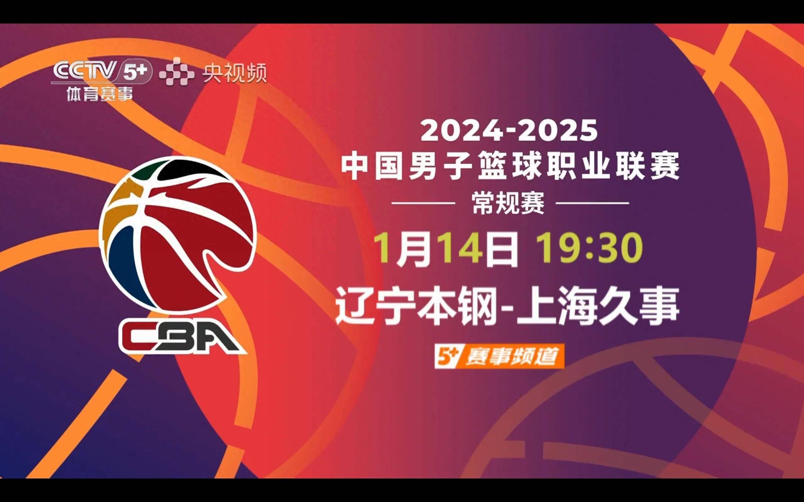 东京奥运会后的CBA联赛开赛，竞争激烈