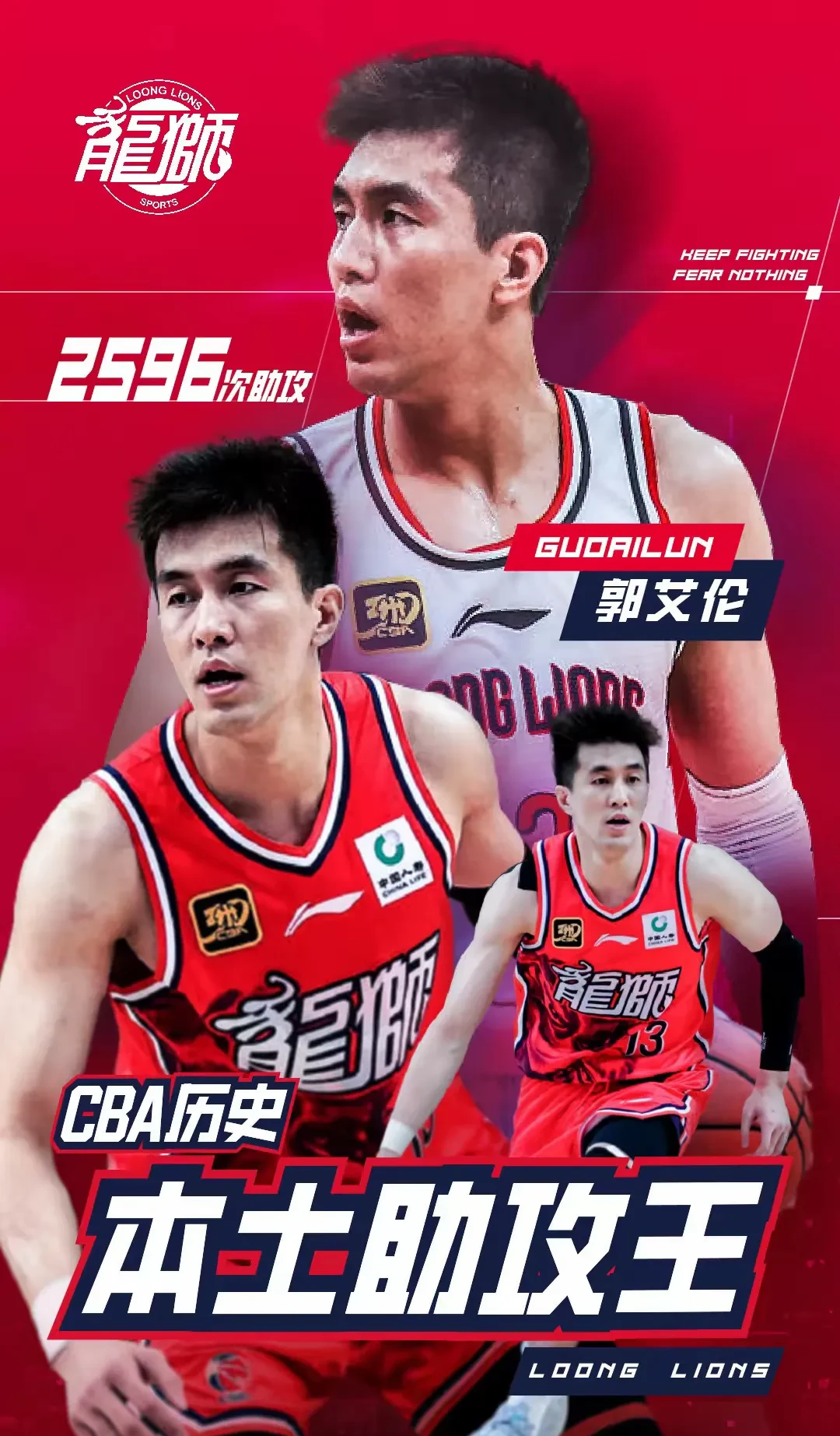 包含CBA球队公布新任主帅，战术调整或难言成功的词条