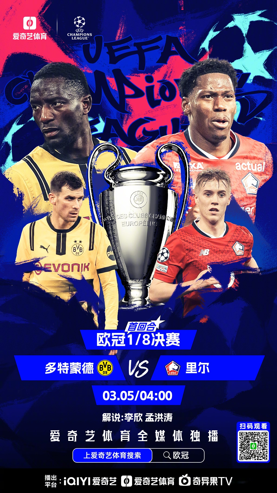 皇家社会客胜，欧冠梦想再添信心的简单介绍