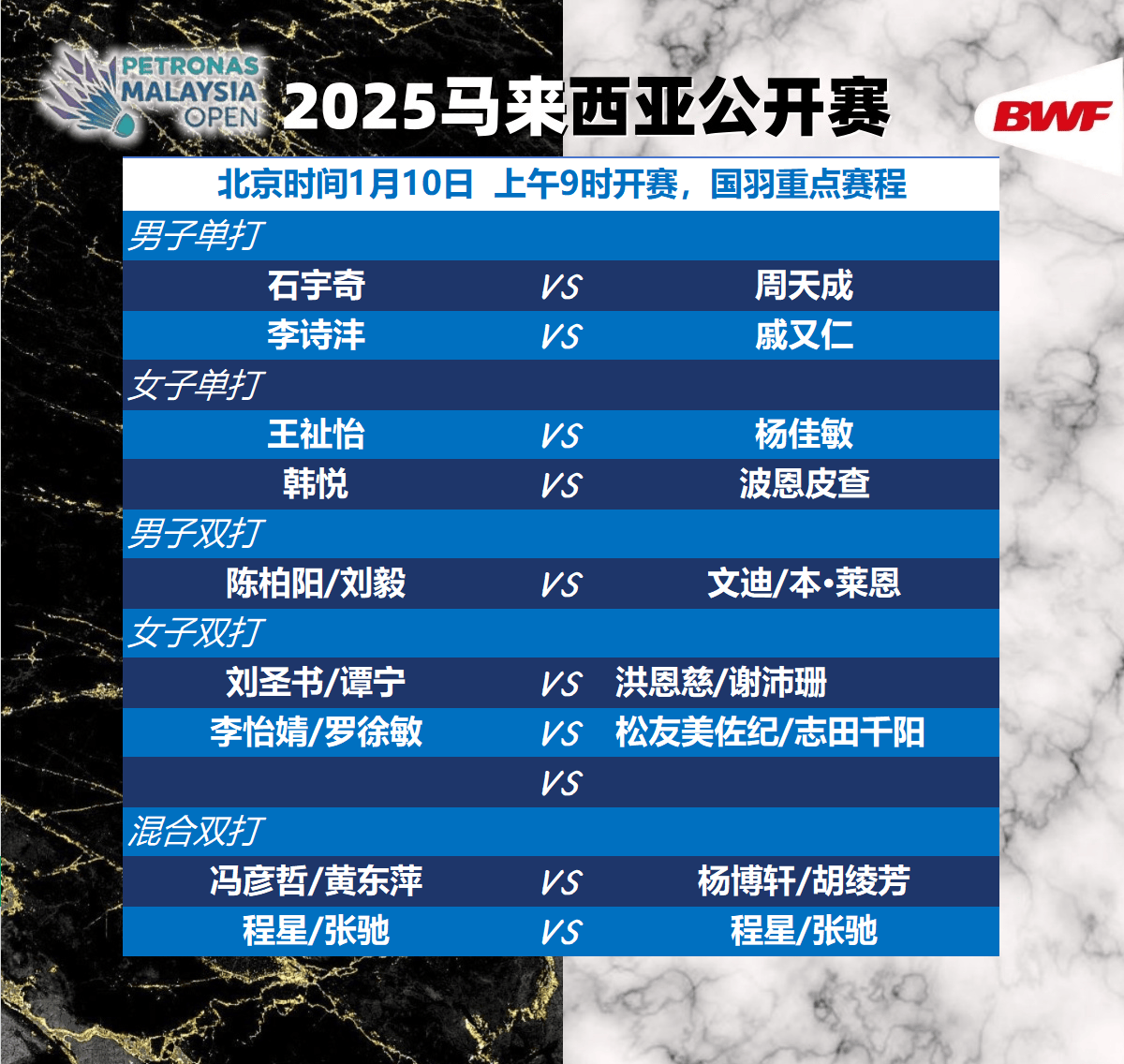 关于马来西亚球队取得胜利，晋级梦想燃起的信息
