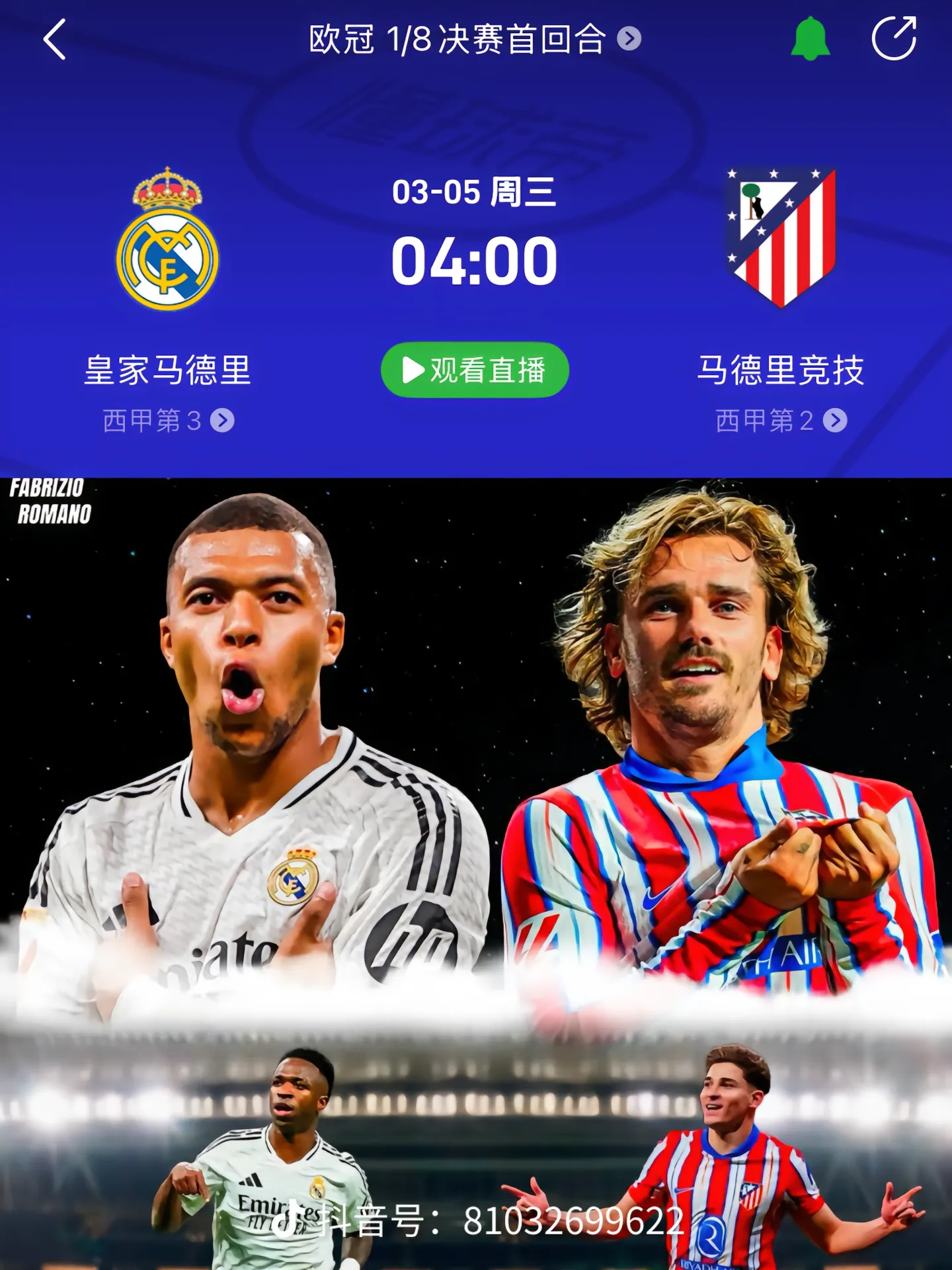 皇家马德里取得胜利，晋级欧冠半决赛
