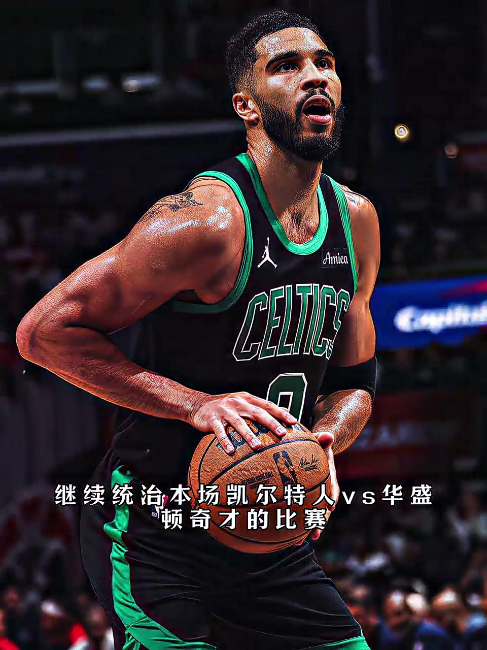 包含凯尔特人客场擒奇才，助力取胜的词条