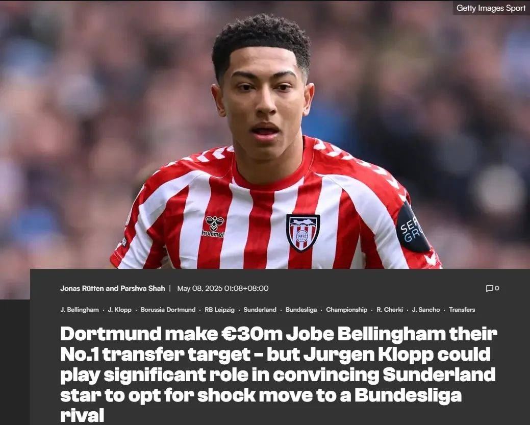 巴黎鏖战莱比锡红牛，贝林厄姆关键制胜