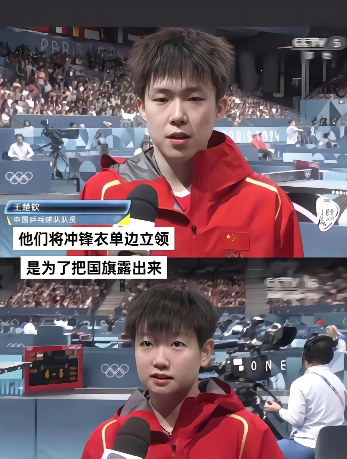 法国队轻取中国队，许昕刷新纪录